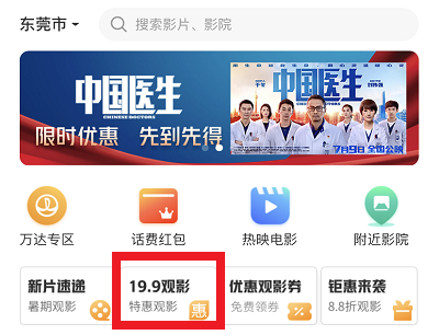 活动入口截图