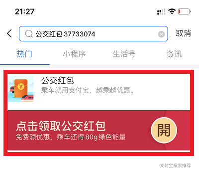 活动入口截图