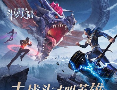 斗罗大陆：魂师对决全平台震撼公测注册试玩暴击2-888Q币