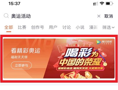 活动入口截图
