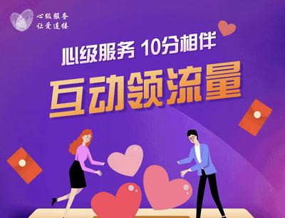 中国移动心级服务10份相伴完成问卷答题领1-3GB流量