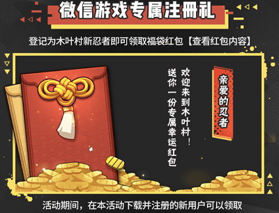 微信游戏专属新用户升级领2-99元现金红包 微信游戏专属新用户升级领2-99元现金红包