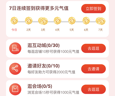 完成任务升级瓜分最高1888元无门槛红包