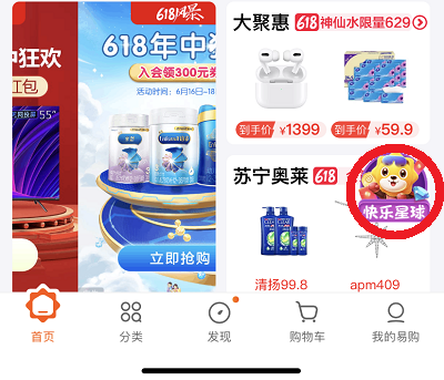 活动入口