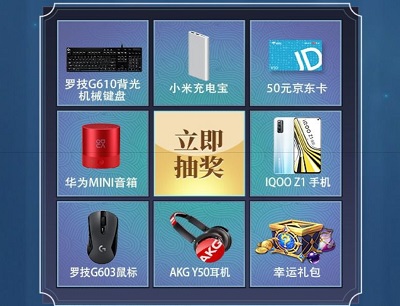 手机QQ端首次注册登录游戏领Q币/京东卡/实物等