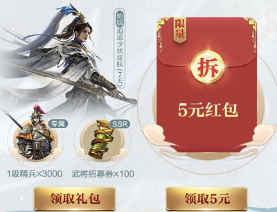 新用户首次注册游戏每日签到领保底14元微信现金红包