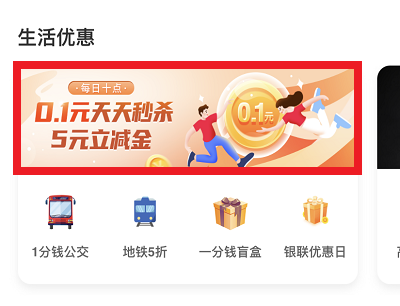 活动入口截图