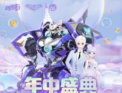 QQ飞车手游年中盛典福利享不停限时登录游戏领最高100Q币