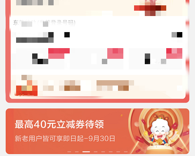 活动入口截图