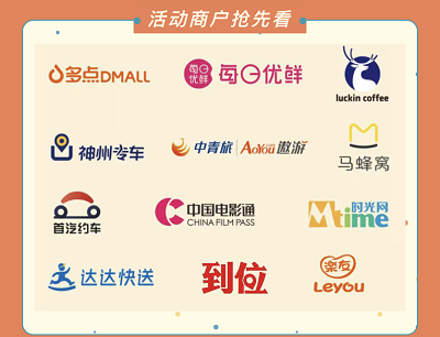 云闪付APP支付享受62折优惠最高立减8元