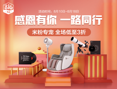 小米有品感恩有你一路同行感恩回馈免费领取20元优惠券