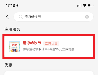 活动入口截图
