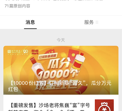 活动入口截图