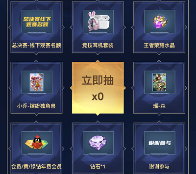 看直播竞猜抽竞技耳机/观赛名额/绿钻