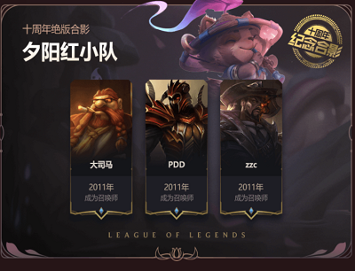 邀请好友合影分享免费领永久图标+永久炫彩皮肤