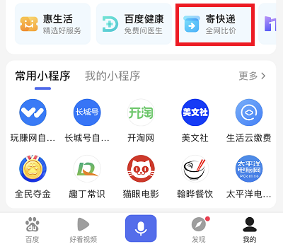 活动入口