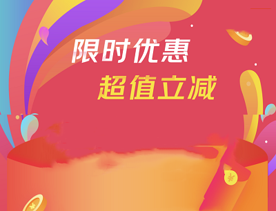 京东APP限时超值立减专属优惠领8元话费充值券