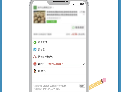 拼多多开学季福利满5元立减2元优惠