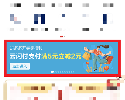 活动入口