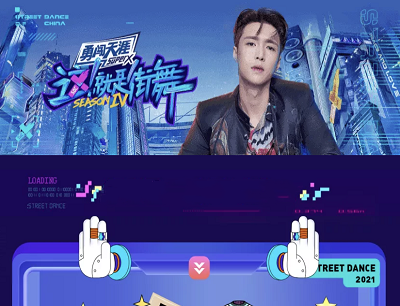 优酷APP看《街舞4》完成任务抽潮流T恤/DIY礼物/毛巾等