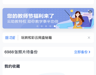 活动入口