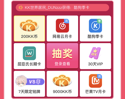 会员日送惊喜双重好礼免费领取优酷VIP月卡