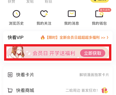 活动入口