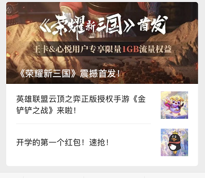 活动入口