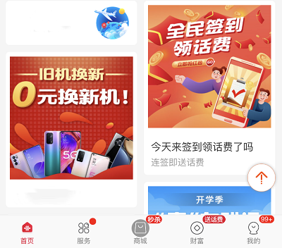 活动入口
