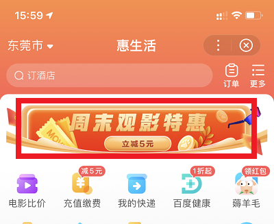 活动入口截图