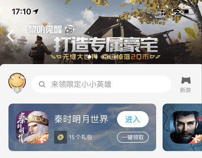 活动入口截图
