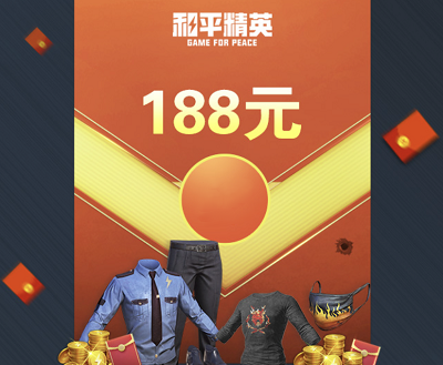 全新版本每日登录游戏抽永久套装和现金红包