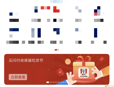 活动入口