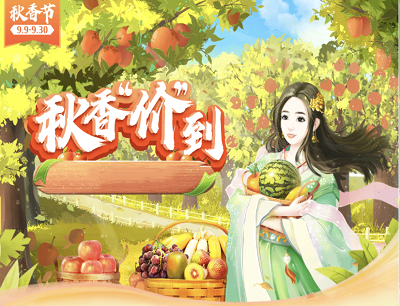 京东极速版秋香节每日限量领取3-8元满减优惠券