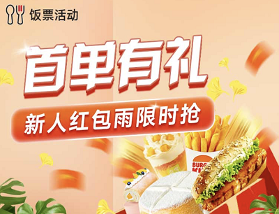 联通APP新人首单有礼免费领取10元饭票平台优惠券