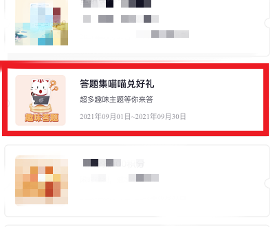 活动入口