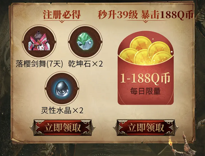 玩家领同款时装升级暴击188Q币