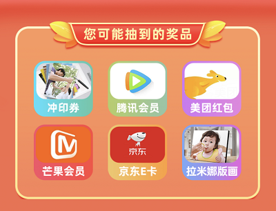 每日登录抽腾讯视频会员/京东卡/美团红包