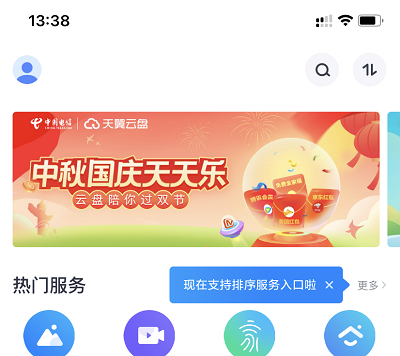 活动入口
