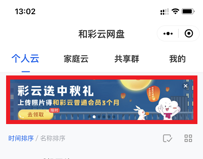 活动入口