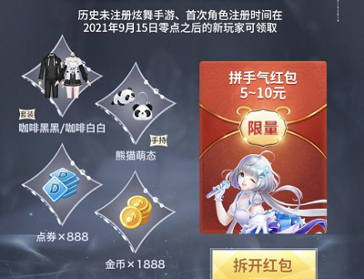 首次注册登录游戏领取5-10元现金红包