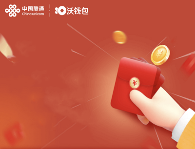 沃钱包APP中秋聚惠礼遇领取1.66-6.66元通用红包