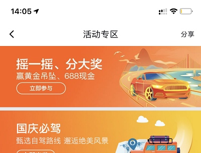 活动步骤