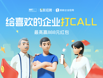 支付宝APP给喜欢的企业打CALL领最高888元消费红包