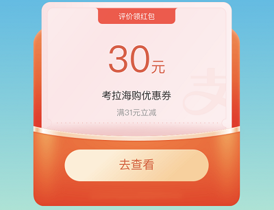 完成企业评价领最高888元消费红包