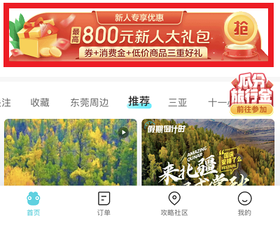 活动步骤