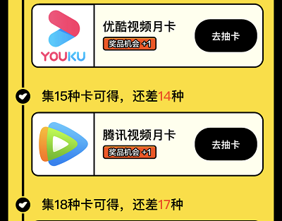 每天抽签季卡领腾讯视频会员/优酷会员/百度网盘会员