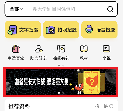 活动步骤