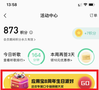 活动步骤