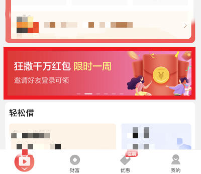 活动步骤